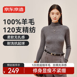 京东京造【100%羊毛衫】针织衫女高领打底毛衣新年冬送礼 高级花灰 M