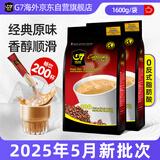 中原G7咖啡 越南原装进口三合一速溶咖啡 经典原味100条*2袋 正品提神