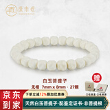 原木匠原生态真正白玉菩提子手串非菩提根星月金刚108颗男女手链文玩 精工白玉菩提子【无相】7*8*27颗