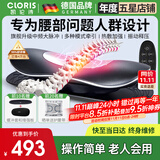 凯伦诗（CLORIS）德国品牌 腰椎间盘腰部按摩器突出腰肌劳损腰疼非腰间治疗仪智能 【旗舰升级款】脉冲+热敷震动+牵引高度可调+调模式