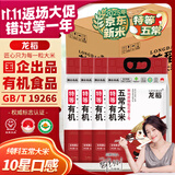 龙稻2025年新米[特等 有机五常大米]稻花香2号东北正宗家庭装长粒40斤