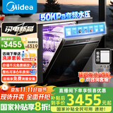 美的（Midea）【RX600SMax】全嵌入式洗碗机家用全自动 15套大容量105℃热风烘干四星单独消毒一级水效国家补贴 曜石黑｜大15套变频超净节能