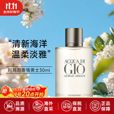 阿玛尼MY WAY自我无界女士寄情男士香水持久香氛生日礼物 寄情男士香水EDT30ml