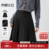 尚都比拉职场通勤a字百褶短裙高级百搭显瘦小个子半身裙女 黑色 M