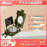 BIJIA多功能专业指南针户外登山指北针测坡度地质罗盘带荧光圈高精准