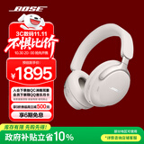 Bose【政府补贴】QuietComfort 消噪耳机Ultra-晨雾白 头戴式无线蓝牙降噪 沉浸音乐体验 双11购物推荐