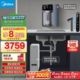 美的（Midea）直饮冷热净水器套装【白泽1000Gpro+管线机237D】厨下RO反渗透 家用壁挂式即热一体净饮机