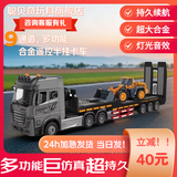 聪贝奇合金遥控货车汽车卡车半挂牵引车集装箱运输车油罐车模型长续航 遥控平板工程车 合金双锂电长续航版