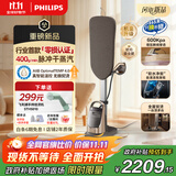 飞利浦（PHILIPS）【政府补贴】零损养护认证高端挂烫机家用2025新款8540ultra增压蒸汽熨斗全屋熨烫机AIS8540/60