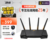 华硕（ASUS）TUF小旋风全千兆WiFi6电竞路由器/2.5G口/四核1.7G/无线穿墙王Aimesh随心组路由器