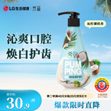 竹盐LG派缤按压式牙膏285g*1瓶小苏打沁柠薄荷减轻牙渍清洁口腔