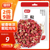 富昌 香辛料 花椒50g 厨房调味 火锅调料底料 佐料炖肉料