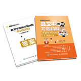 聂卫平围棋习题精解 手筋专项训练 从5级到1级(人邮体育出品)