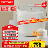 天际（TONZE）微压电饭煲3L 家用陶瓷内胆不粘电饭锅 大容量智能预约饭煲2-3人煮粥蒸米饭锅 BYQC22C30GC