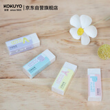 国誉(KOKUYO)橡皮擦淡彩星球·集屑橡皮学生高考铅笔橡皮细节擦除创意橡皮 颜色随机1块 WSG-ERJ01