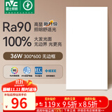 雷士（NVC）厨房灯政府补贴led集成吊顶吸顶灯铝扣板卫生间平板无边框面板灯