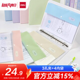 得力（deli）3孔夹+4个文件袋活页文件夹资料册 插页透明试卷收纳袋收纳整理乐谱夹孕检翻页收集册内置 PE135米