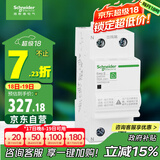 施耐德电气 自恢复式过欠压保护器 2P 50A 空气开关过欠压 EA9ZGQ250R