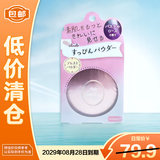 CLUB 素颜晚安粉保湿蜜粉干爽控油定妆粉饼玫瑰香26g【临期清仓】
