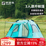 探路者（TOREAD）帐篷 户外露营全自动速开帐篷3-4人沙滩公园野餐遮阳帐篷 碧绿/高级灰 均码