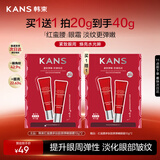 韩束红蛮腰眼霜10g*2提拉紧致抗皱淡化细纹眼部精华护肤化妆品送女友