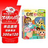 我身边的声音系列（套装2册） 0-2岁幼儿启蒙乐乐趣互动发声书儿童语言早教书