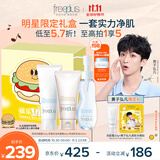 芙丽芳丝黄子弘凡限定礼盒生日礼物送女友送男友洗面奶卸妆3件套