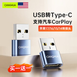 CangHua 苹果iPhone17/16 ProMax/15/14/13/12充电线转换头PD转接头Type-C转USB转换器快充平板车载充电宝