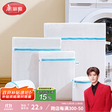 美丽雅洗衣袋大号滚筒波轮洗衣机专用过滤网羽绒服毛衣防变形内衣洗护袋