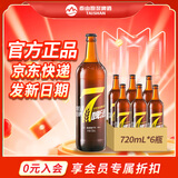 泰山原浆啤酒泰山原浆7天8°p新鲜精酿啤酒整箱全麦芽酿造 720mL 6瓶 整箱装