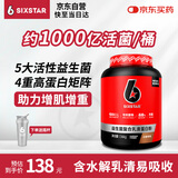 肌肉科技（MUSCLETECH）六星益生菌增肌粉高碳水瘦人健身增重男女乳清蛋白粉 3磅冰咖啡味