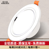 爱沐森（AIMUSEN）筒灯开孔7.5三色超薄防眩洞灯客厅吊顶变光天花板孔灯嵌入式射灯 5W三色白+银(开孔7至8.5厘米）