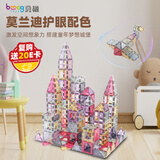 贝磁（Bmag）彩窗磁力片儿童玩具3-6岁磁力积木宝宝益智礼物 160片莫兰迪礼盒
