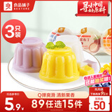 良品铺子 椰果布丁360g3个装芒果味蓝莓味山竹味休闲零食