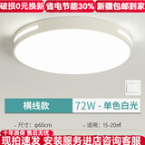 欧普锐官方全光谱led吸顶灯护眼客厅灯圆形卧室餐厅阳台灯旗舰 圆60cm白光72佤 【护眼全光谱】