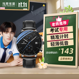 马克华菲（FAIRWHALE）考试专用学生手表男女初高中生中考国考静音夜光机械指针5400