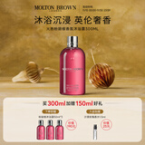 MOLTON BROWN摩顿布朗香氛沐浴露持久留香300ml 火热粉胡椒 节日送礼