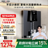 安吉尔管线机家用超薄壁挂式六档温控定量取水净饮机加热即热式直饮水一体机国家补贴Y3611BK-G灰色