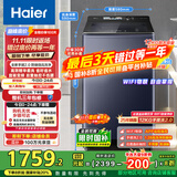 海尔（Haier）波轮洗衣机全自动12kg大容量精华洗手搓洗2.0防缠绕XQB120-BSE35DU1京东自营家电国家补贴一级能效