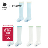 babycare儿童袜子夏季薄款抗菌棉袜新生儿宝宝长筒袜 夏日海岸3双 M