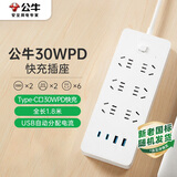 公牛（BULL）30W PD苹果快充插座/插线板/插排/接线板 Type-c口+USB口+6插孔 全长1.8米白色 GNV-U1306总控开关