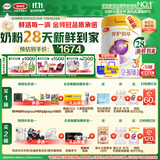 伊利【28天新鲜到家】金领冠珍护铂萃超凡乳源 3段(1-3岁)750g*6