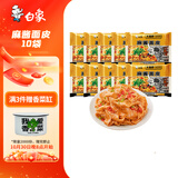白象 方便面 红油面皮 大辣娇麻酱面皮10袋整箱装