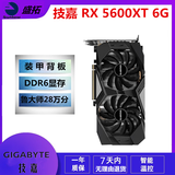 蓝宝石 华硕 微星RX580 5600XT 5700XT 6600 6700XT特效高清二手游戏显卡 技嘉 RX 5600XT 6G
