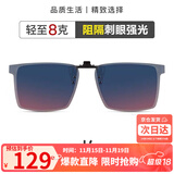 海伦凯勒眼镜夹片 时尚偏光镜男女驾驶专用太阳镜夹片H801C18