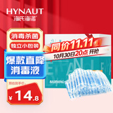 海氏海诺酒精棉签 75%医用酒精消毒液一次性伤口消毒清洁棉棒 100支*1盒