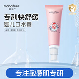 妙抚湿湿乐1号婴儿唇周舒缓口水膏宝宝滋润保湿面霜疹非激素止痒膏 【2件更优惠】湿湿乐1号18g