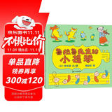 鲁拉鲁先生的小提琴