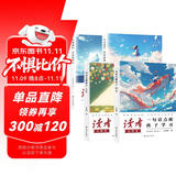 读者文摘 励志蝶变篇点醒卷4册 一句话点醒孩子人生一句话点醒孩子学习 学习很苦坚持很酷告别拖拉不再假努力 青少年精选文摘 推荐12-18岁初中高中学生课外阅读