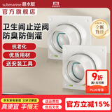 潜水艇（Submarine）卫生间止逆阀 烟道止逆阀排风扇止回阀 防返味通用型管径硬管可接 【经典款】两只止逆阀